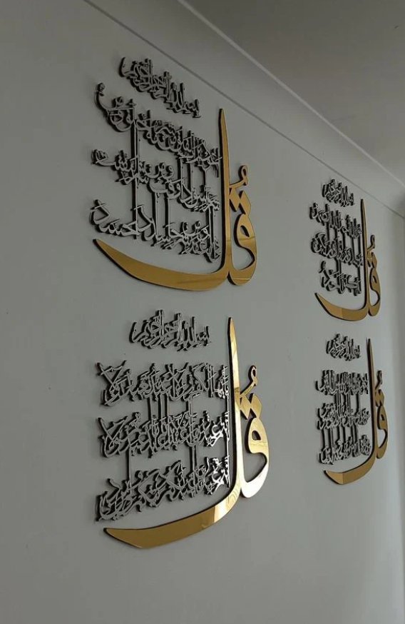 4 Quls Surah Al Falaq, An Nas, Al Kafirun, Al Ikhlas Wooden Islamic Wall Art - Zambeel