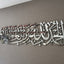 Alhamdulillahi Rabbil Alamin, Surah Al Fatiha 1th. Islamic Acrylic Wall Art - Zambeel