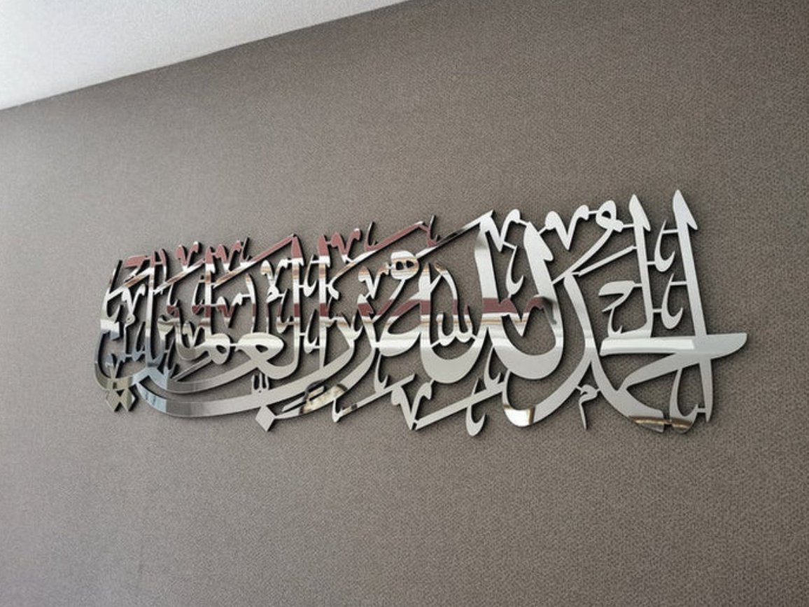 Alhamdulillahi Rabbil Alamin, Surah Al Fatiha 1th. Islamic Acrylic Wall Art - Zambeel