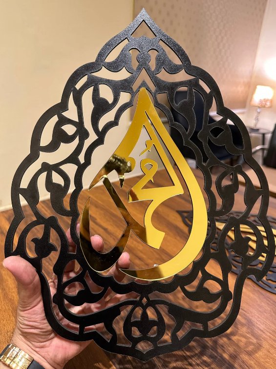 Allah Muhammad Triangle Wall Frames - Zambeel