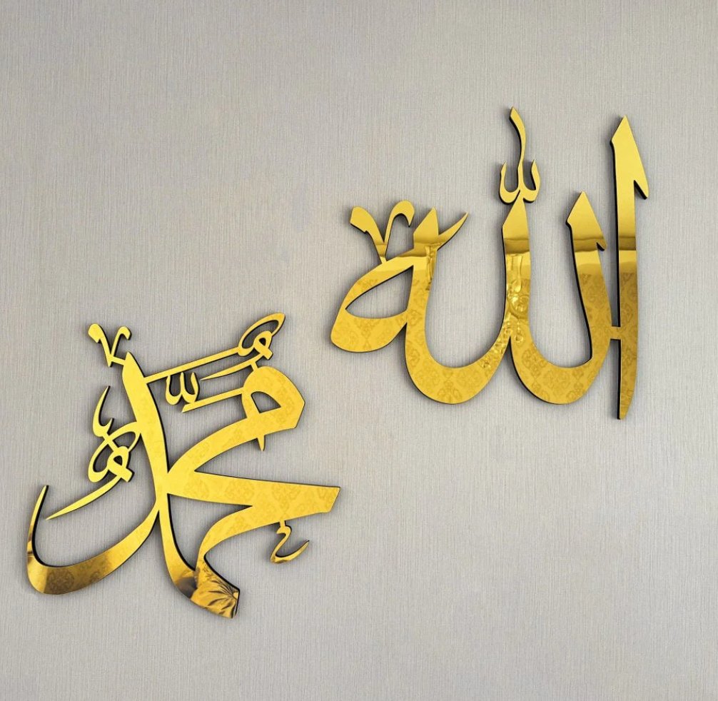 Allah (SWT) Mohammad (PBUH) Islamic Wall Art Modern Decor - Zambeel