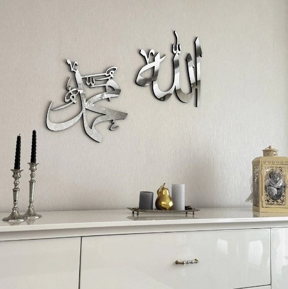 Allah (SWT) Mohammad (PBUH) Islamic Wall Art Modern Decor - Zambeel