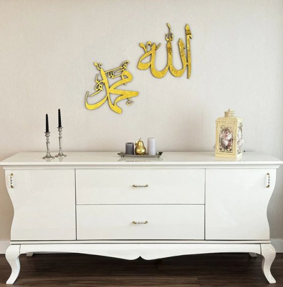 Allah (SWT) Mohammad (PBUH) Islamic Wall Art Modern Decor - Zambeel