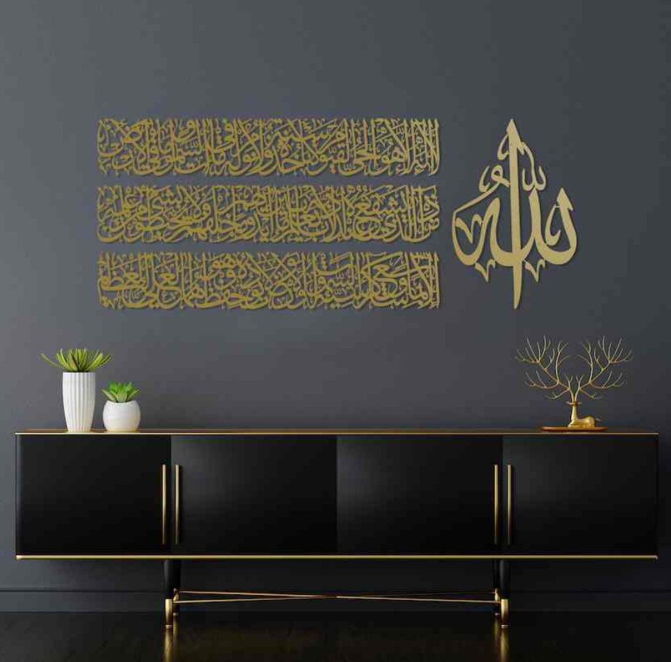 Ayatul Kursi Calligraphy Large Wall Art Set in 4 Pieces - Zambeel