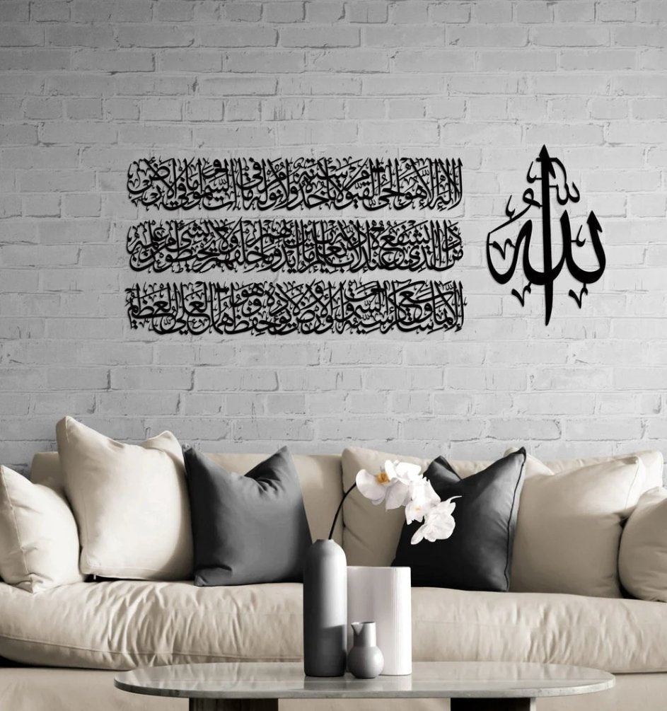 Ayatul Kursi Calligraphy Large Wall Art Set in 4 Pieces - Zambeel