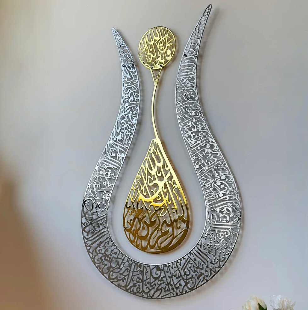 Ayatul Kursi Calligraphy Tulip Shaped Shiny Acrylic Islamic Wall Art - Zambeel