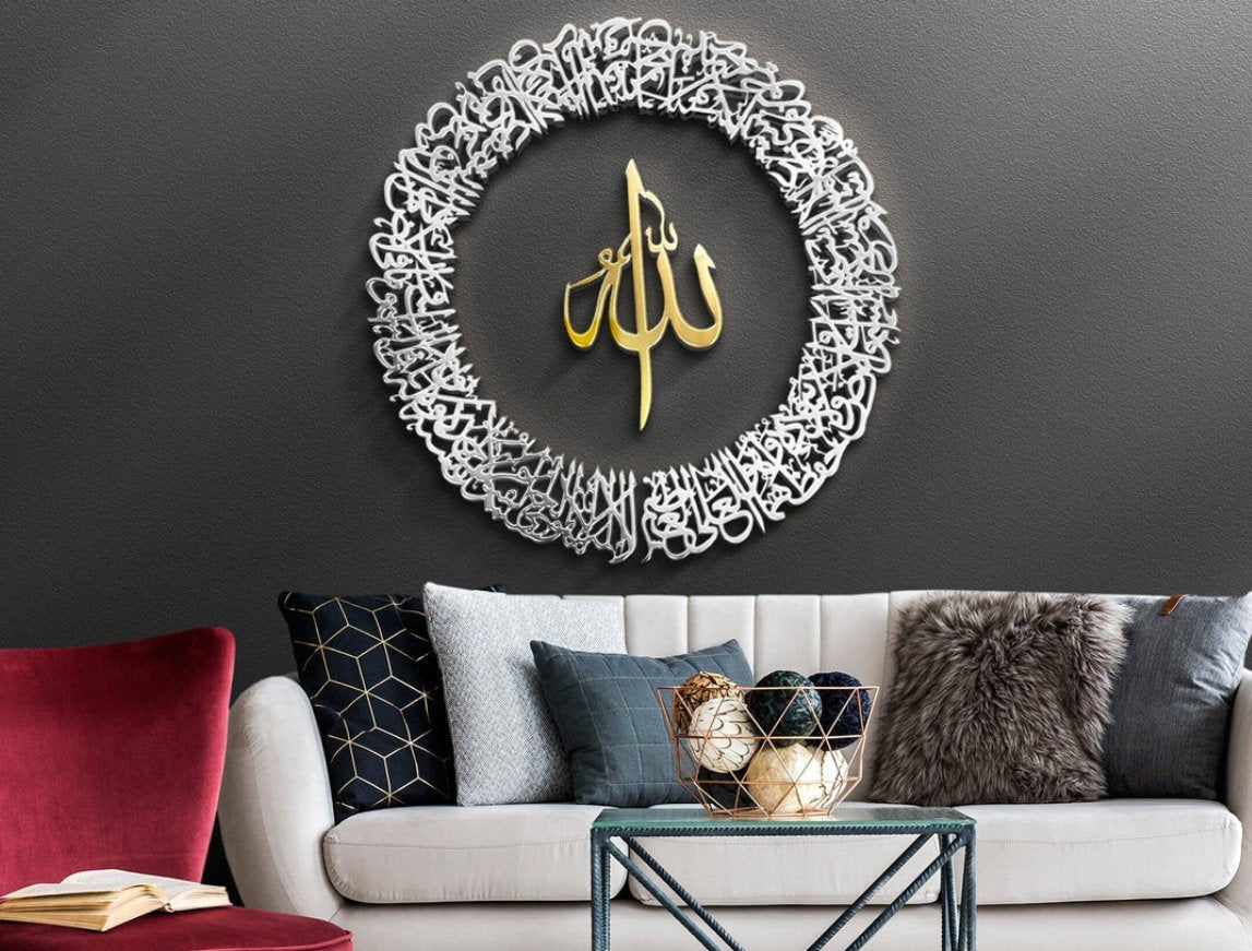 Ayatul Kursi Round Shape Islamic Wall Art Acrylic - Zambeel