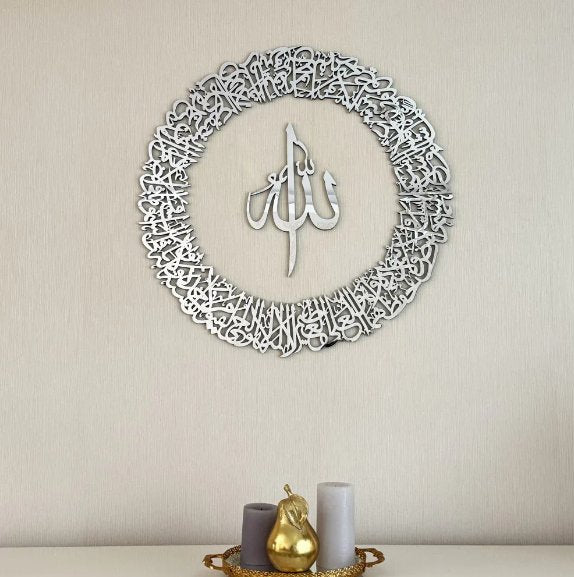 Ayatul Kursi Round Shape Islamic Wall Art Acrylic - Zambeel