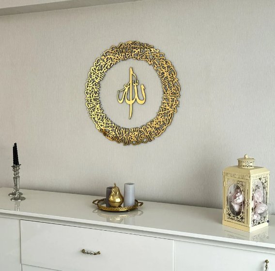 Ayatul Kursi Round Shape Islamic Wall Art Acrylic - Zambeel