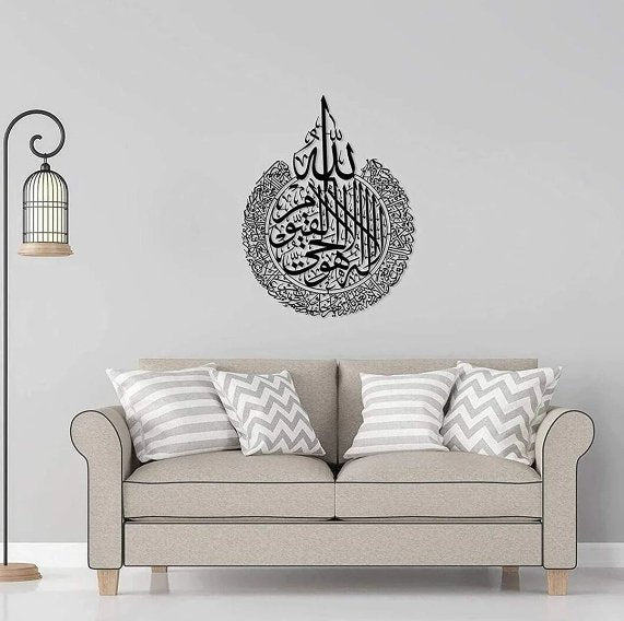 Ayatul Kursi Shiny Polished Acrylic Wall Decor - Zambeel