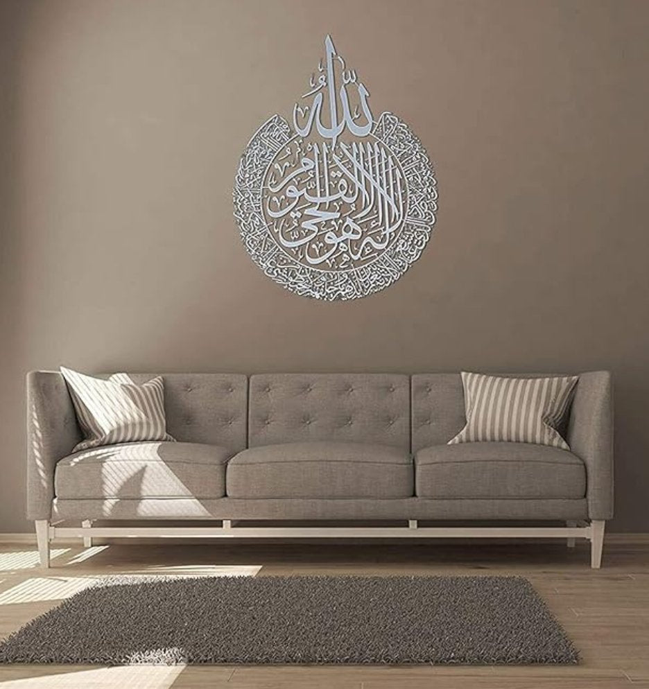 Ayatul Kursi Shiny Polished Acrylic Wall Decor - Zambeel