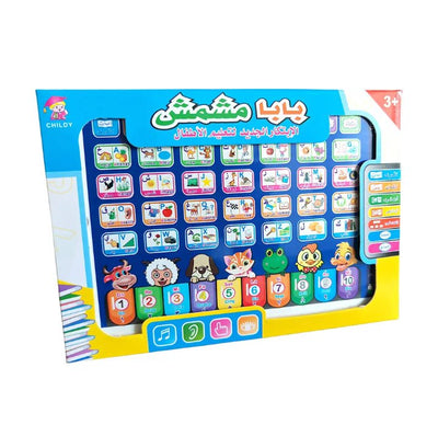 Educational Learning Tablet - Zambeel