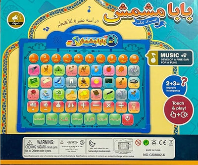 Educational Learning Tablet - Zambeel