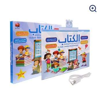 Electronic Educational Book - Zambeel