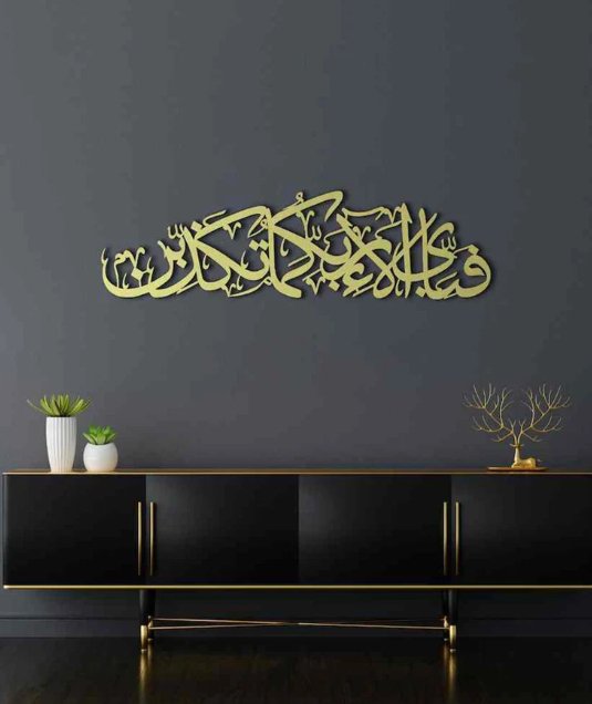 Fabi Ayyi Alai Rabbikuma Tukaziban Metal Islamic Wall Art, Surah Rahman Calligraphy, Quran Metal Decor, Muslim Home Decor, Large Islamic Art - Zambeel