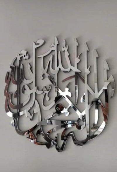 First Kalma 3D Acrylic Wall Decor La Ilaha Illallah Muhammadur Rasulullah - Zambeel