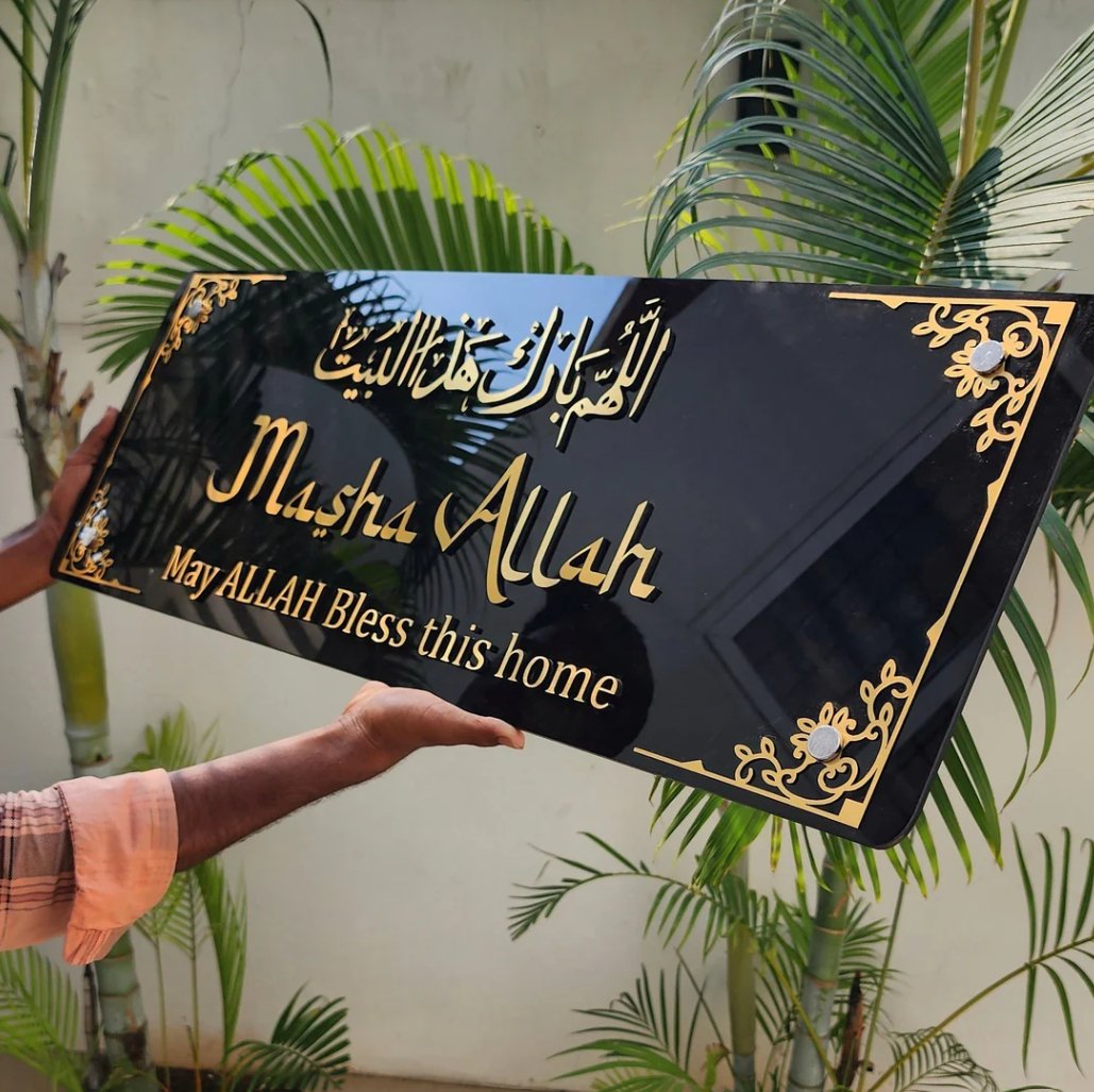 Framed MASHA ALLAH 3D Wall Art - Zambeel