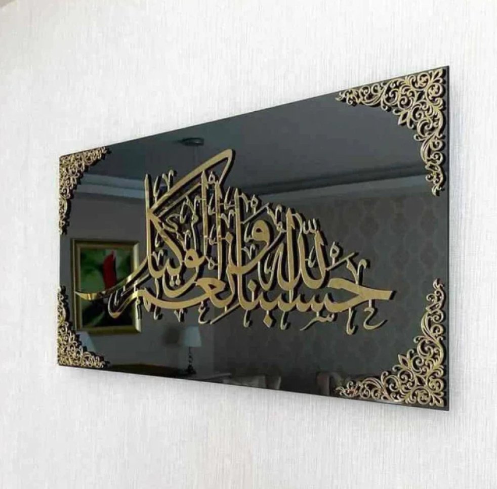 Framed MASHA ALLAH 3D Wall Art - Zambeel