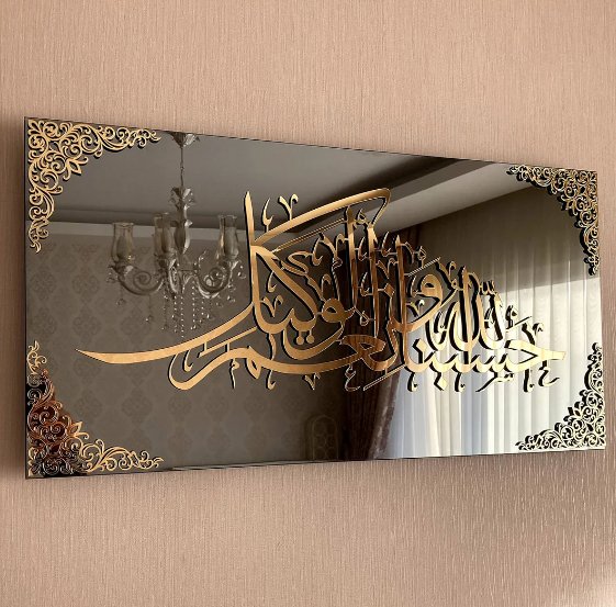 Framed MASHA ALLAH 3D Wall Art - Zambeel