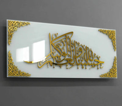 Framed MASHA ALLAH 3D Wall Art - Zambeel