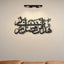 Hadha Min Fadli Rabbi Islamic Wall Art - Zambeel