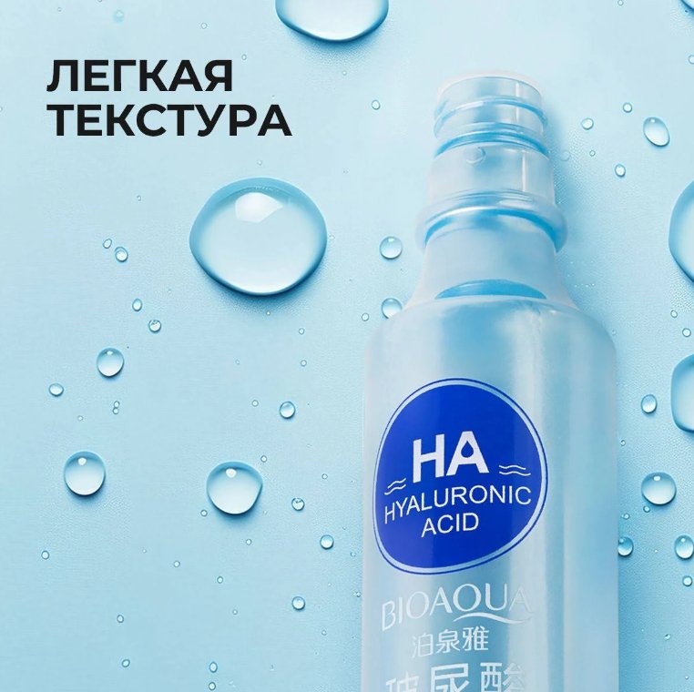 Hyaluronic Acid Face Toner (150ml) - Zambeel