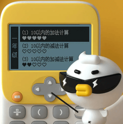 Kids Calculator - Zambeel