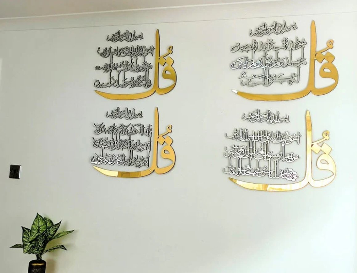 Luxury Set of 4 Quls 4Qul Surah, Islamic Wall Art New Home Decor - Zambeel