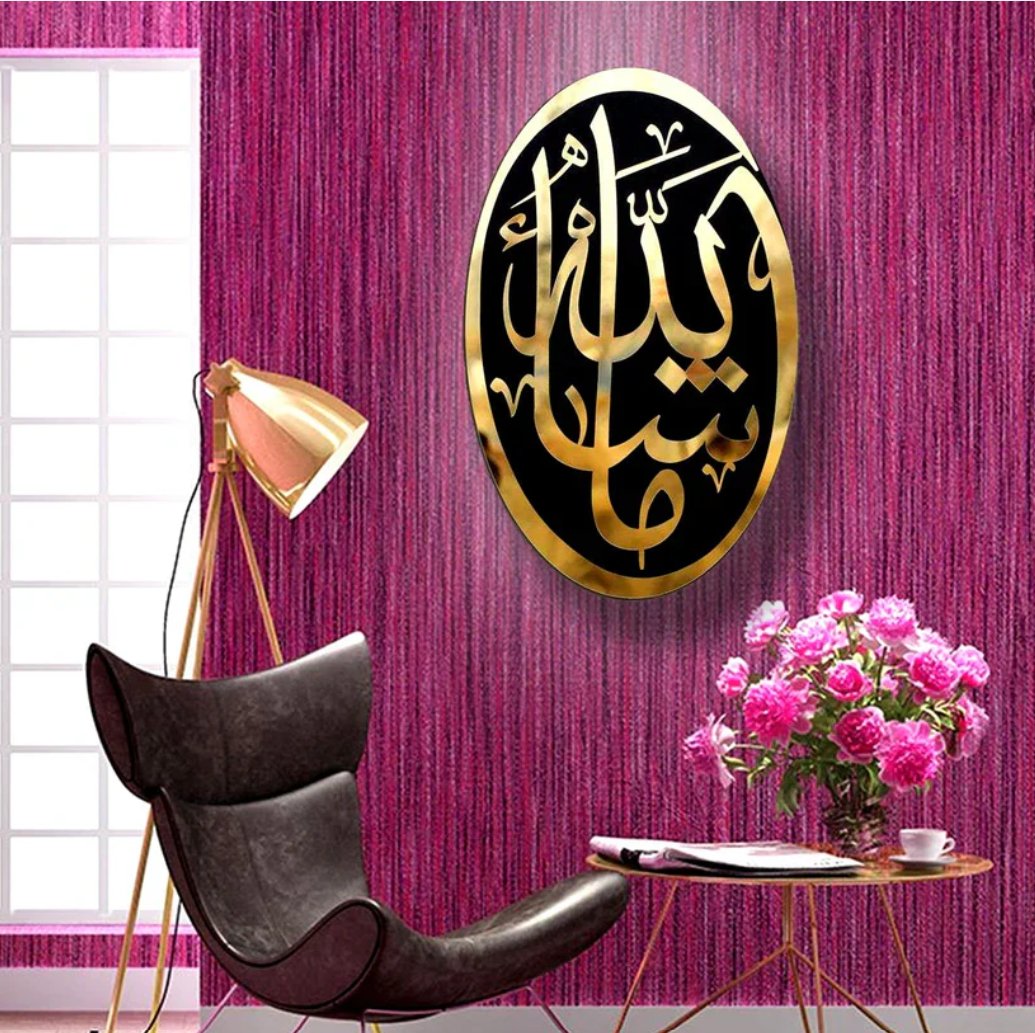 MashaAllah - Acrylic Frame - Zambeel