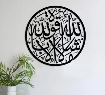 MashaAllah - Islamic Calligraphy - Zambeel