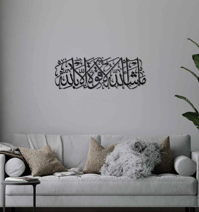 Mashallah La Quwwata illa Bi - llahi Islamic Wall Art - Zambeel