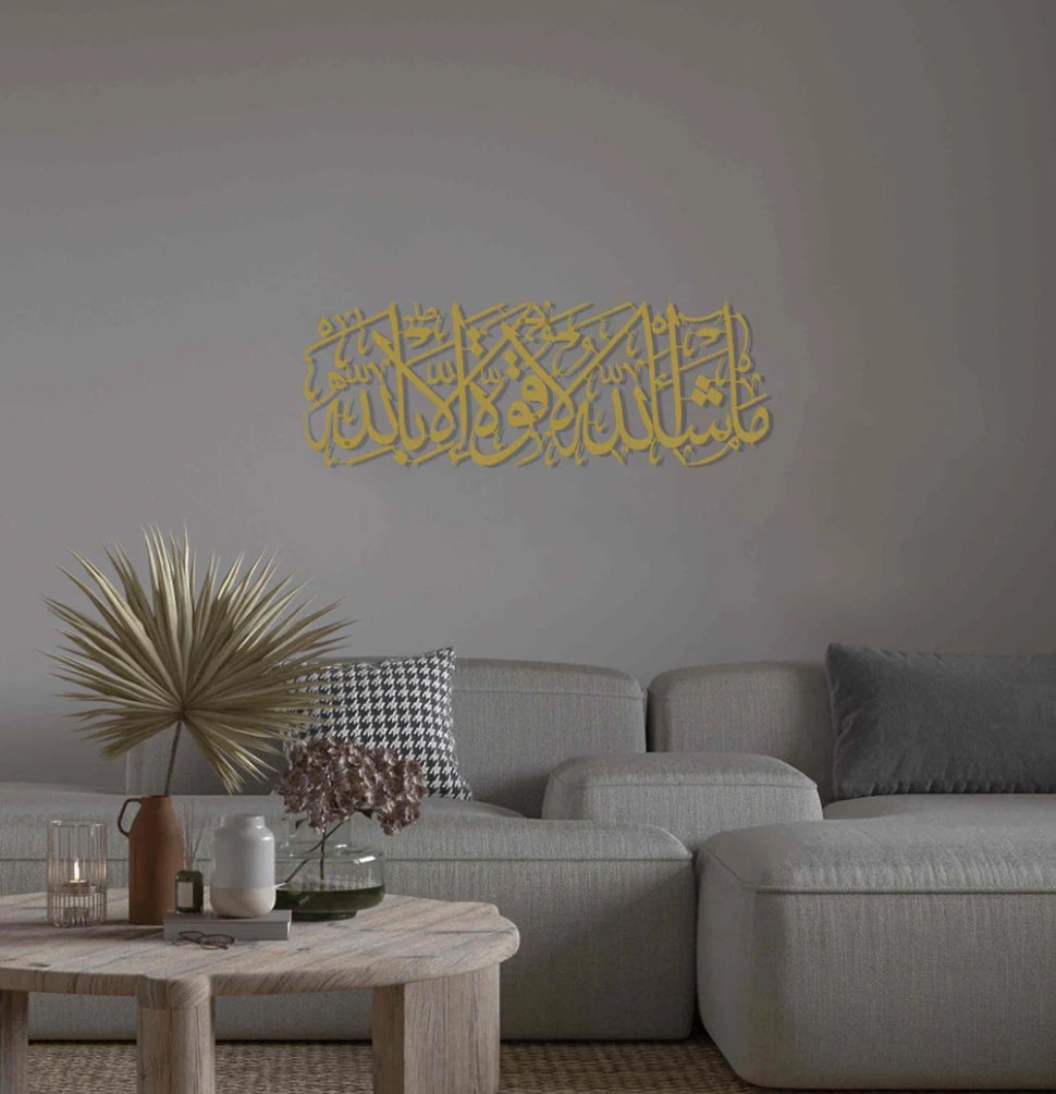 Mashallah La Quwwata illa Bi - llahi Islamic Wall Art - Zambeel