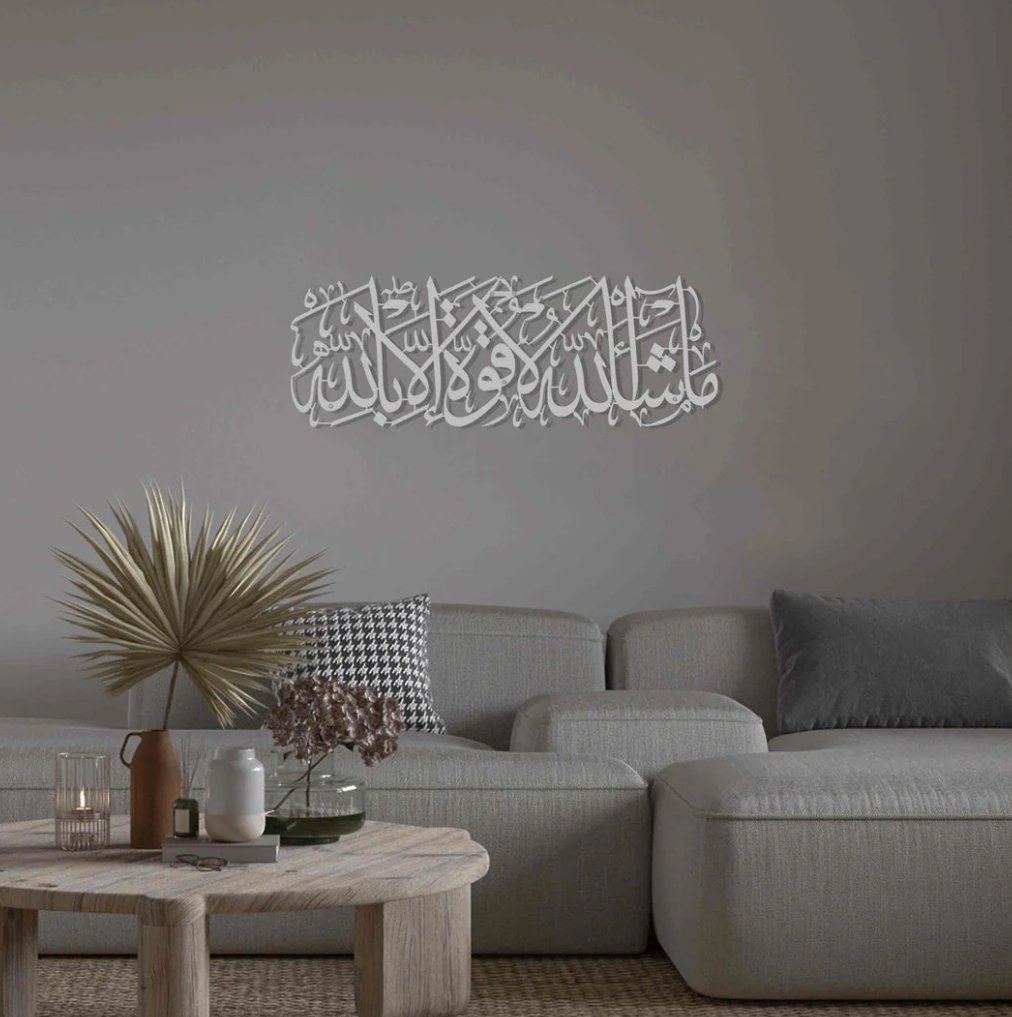 Mashallah La Quwwata illa Bi - llahi Islamic Wall Art - Zambeel