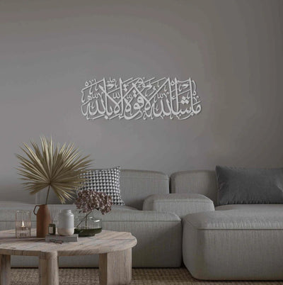 Mashallah La Quwwata illa Bi - llahi Islamic Wall Art - Zambeel