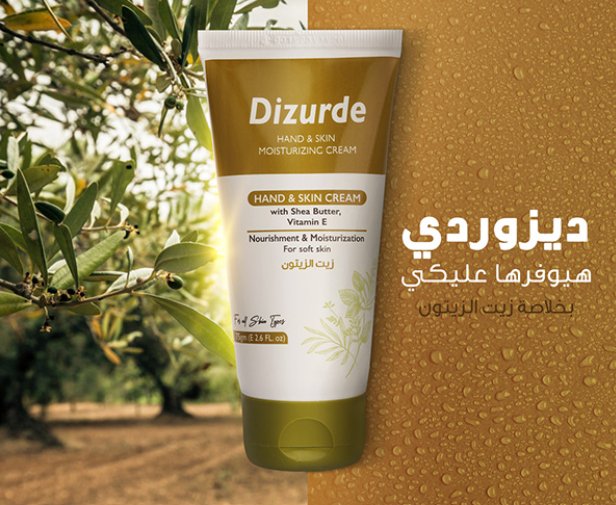 Moisturizing Hand & Face Cream - Zambeel