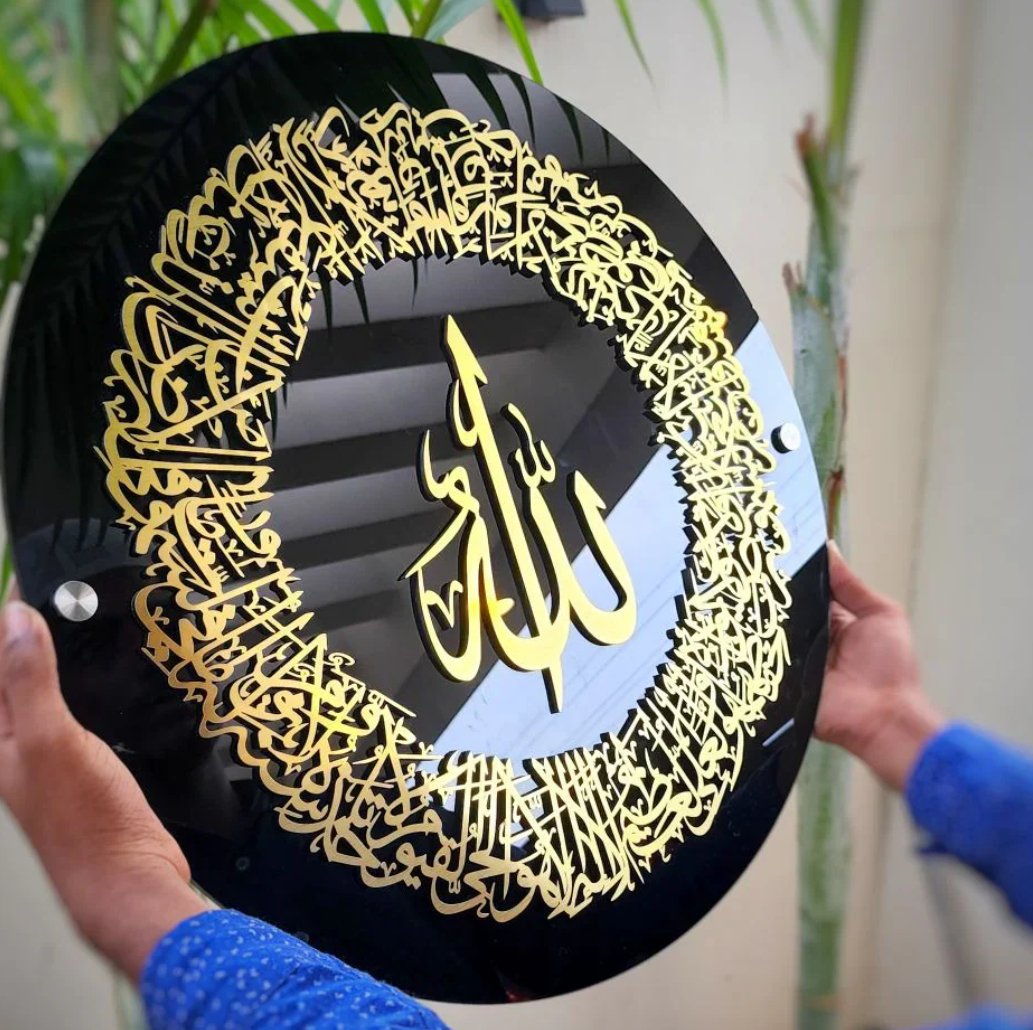 Round Ayatul Kursi Islamic Wall Art Acrylic - Zambeel