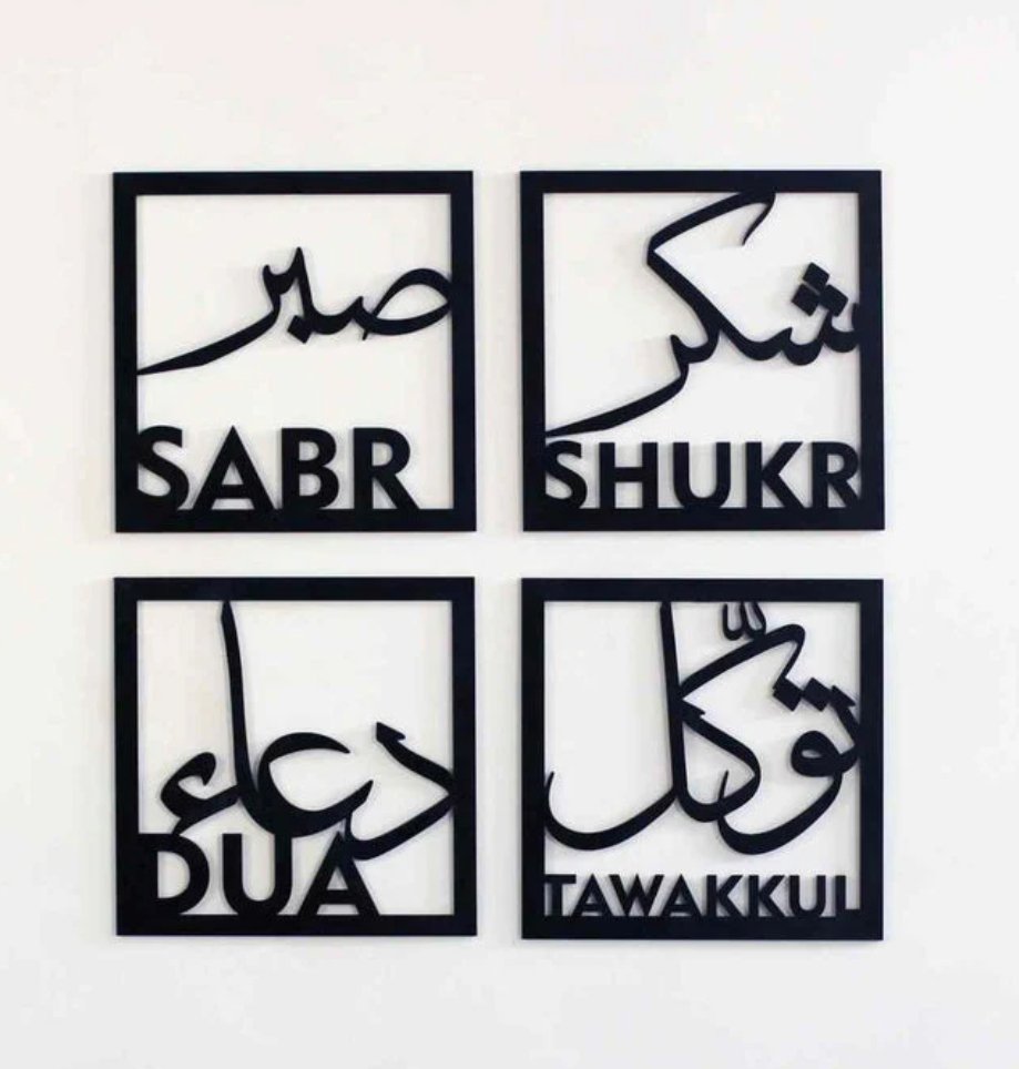 Sabr, Shukr, Dua, Tawakkul Set of Four Acrylic Islamic Wall Art Decor - Zambeel