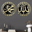 Set of 2 Allah Muhammad Islamic Wall Frame - Zambeel