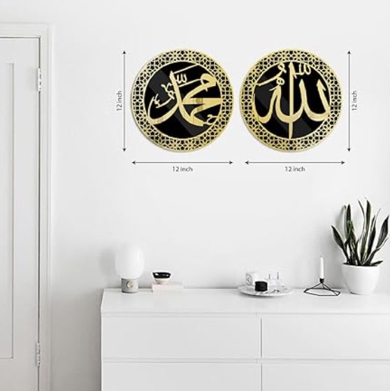 Set of 2 Allah Muhammad Islamic Wall Frame - Zambeel