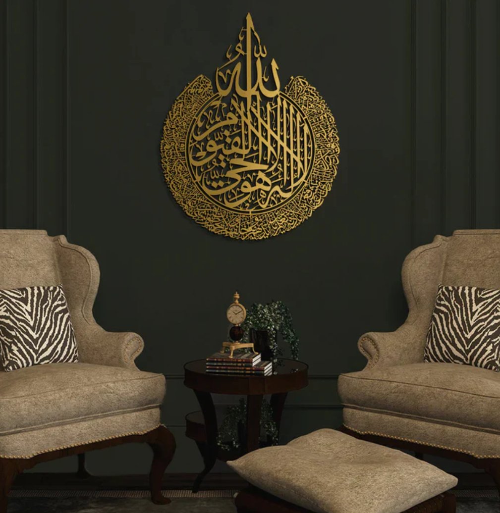 Set of Ayatul Kursi, Surah Al Falaq, Surah An Nas Islamic Wall Art - Zambeel