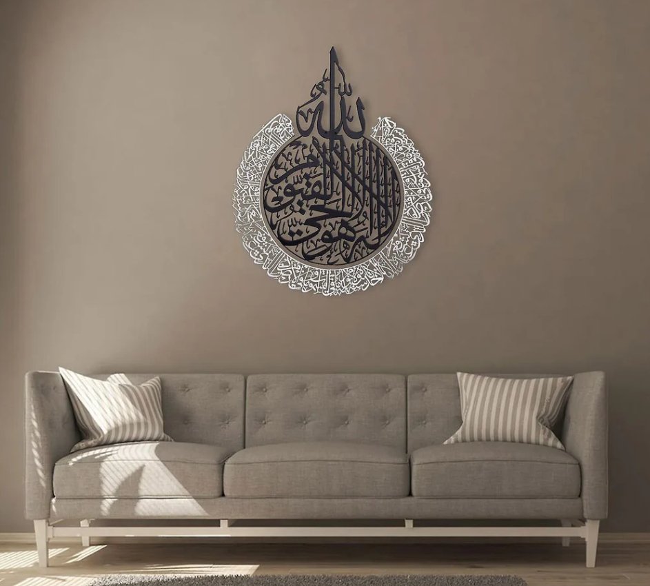 Set of Ayatul Kursi, Surah Al Falaq, Surah An Nas Islamic Wall Art - Zambeel