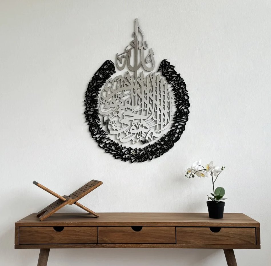 Set of Ayatul Kursi, Surah Al Falaq, Surah An Nas Islamic Wall Art - Zambeel