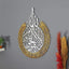 Set of Ayatul Kursi, Surah Al Falaq, Surah An Nas Islamic Wall Art - Zambeel