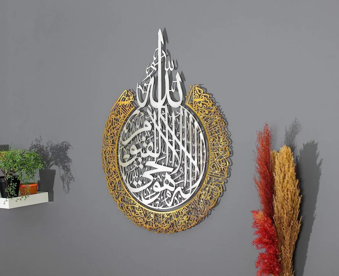 Set of Ayatul Kursi, Surah Al Falaq, Surah An Nas Islamic Wall Art - Zambeel