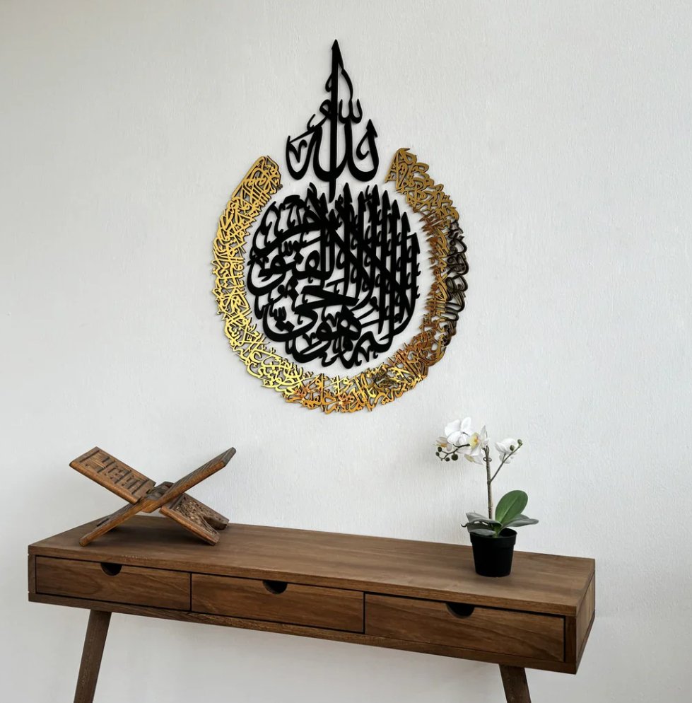 Set of Ayatul Kursi, Surah Al Falaq, Surah An Nas Islamic Wall Art - Zambeel