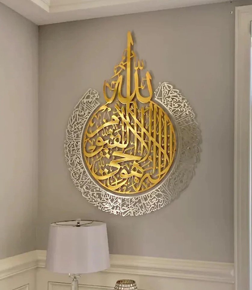 Set of Ayatul Kursi, Surah Al Falaq, Surah An Nas Islamic Wall Art - Zambeel