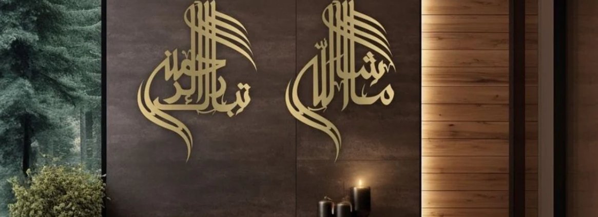 Set Of Two Mashallah Tabarik 3D Acrylic Wall Decor - Zambeel