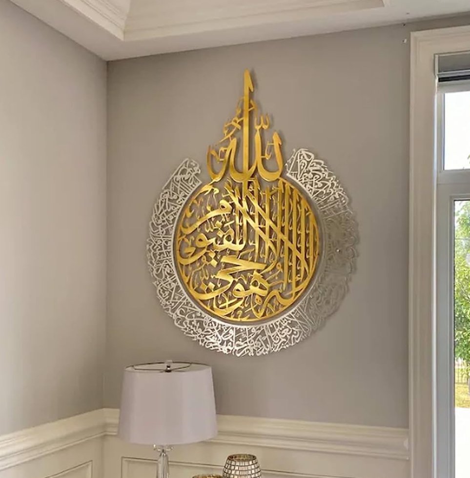 Shiny Large Metal Ayatul Kursi, Islamic Wall Art, Gold, Silver Arabic Calligraphy, Modern Islam Decorations - Zambeel