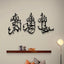 SubhanAllah, Alhamdulilah, AllahuAkbar Calligraphy Islamic Wall Art - Zambeel