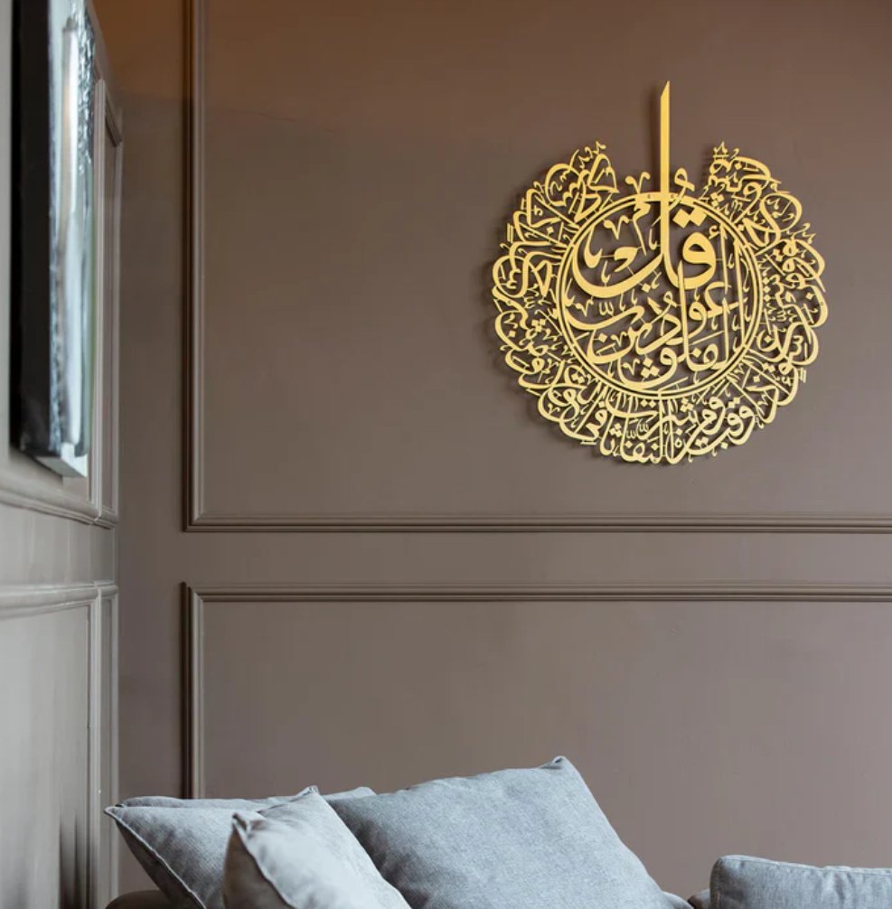 Surah Al Falaq Calligraphy Islamic Wall Art - Zambeel